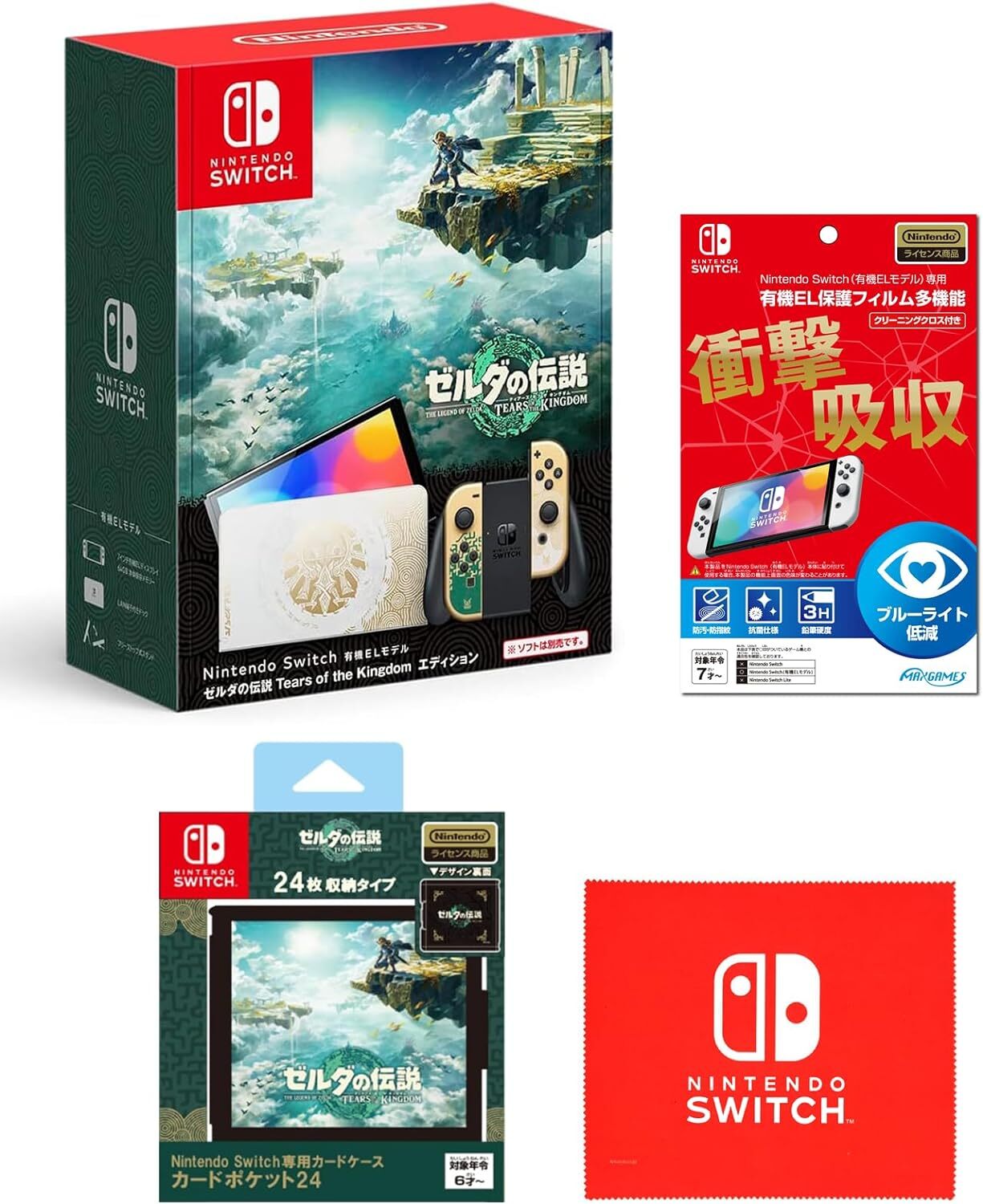 Nintendo Switch(有機ELモデル) ゼルダの伝説 ティアーズ オブ ザ